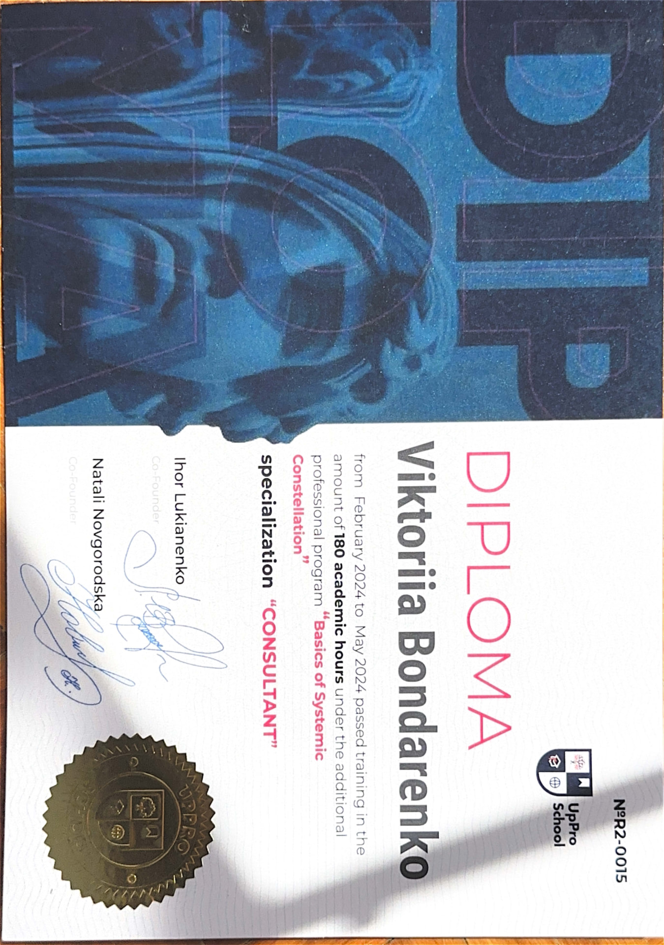 Основи системних розстановок, 180 год — UpPro School